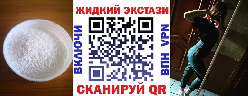 хочу Ставрополь blacksprut ТОР БУТИРАТ GHB