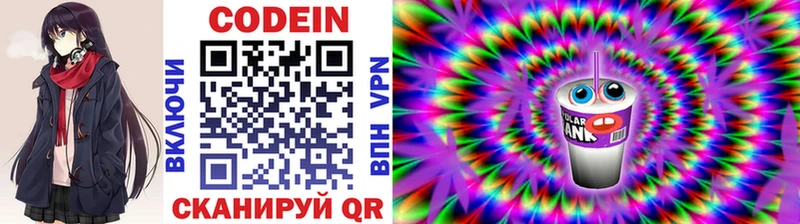 купить  сайты  Ставрополь  кракен как войти  Кодеиновый сироп Lean напиток Lean (лин) 