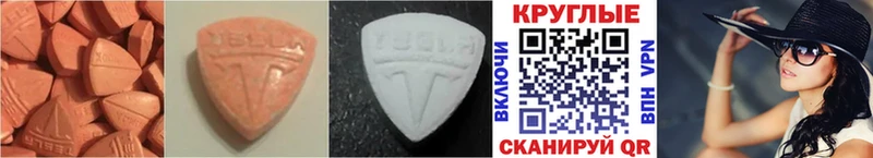 Ecstasy таблы  Ставрополь 