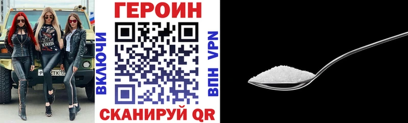 Героин афганец  Ставрополь 