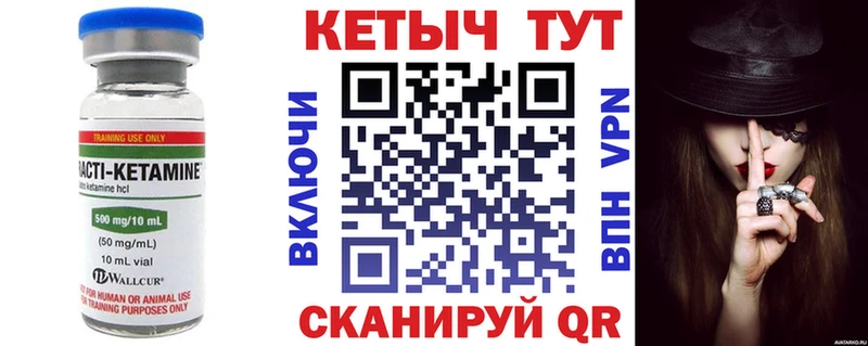 КЕТАМИН VHQ Ставрополь