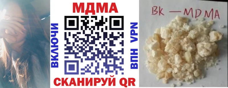 ссылка на мегу рабочий сайт  купить наркоту  Ставрополь  МДМА кристаллы 