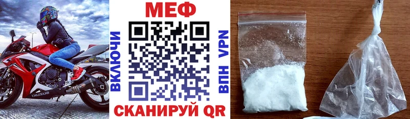 МЕФ мука  цены наркотик  Ставрополь 
