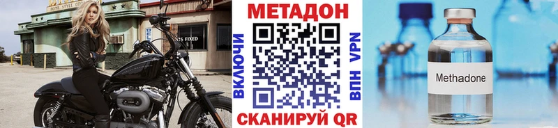 купить наркотик Ставрополь OMG зеркало Метадон мёд